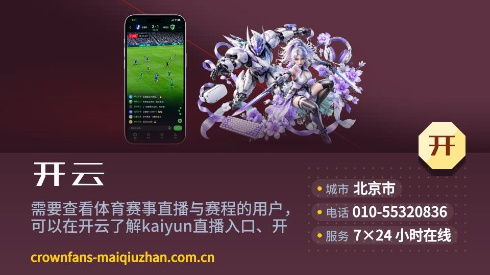 走近开云