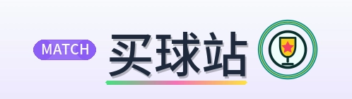 买球站-2026美加墨世界杯